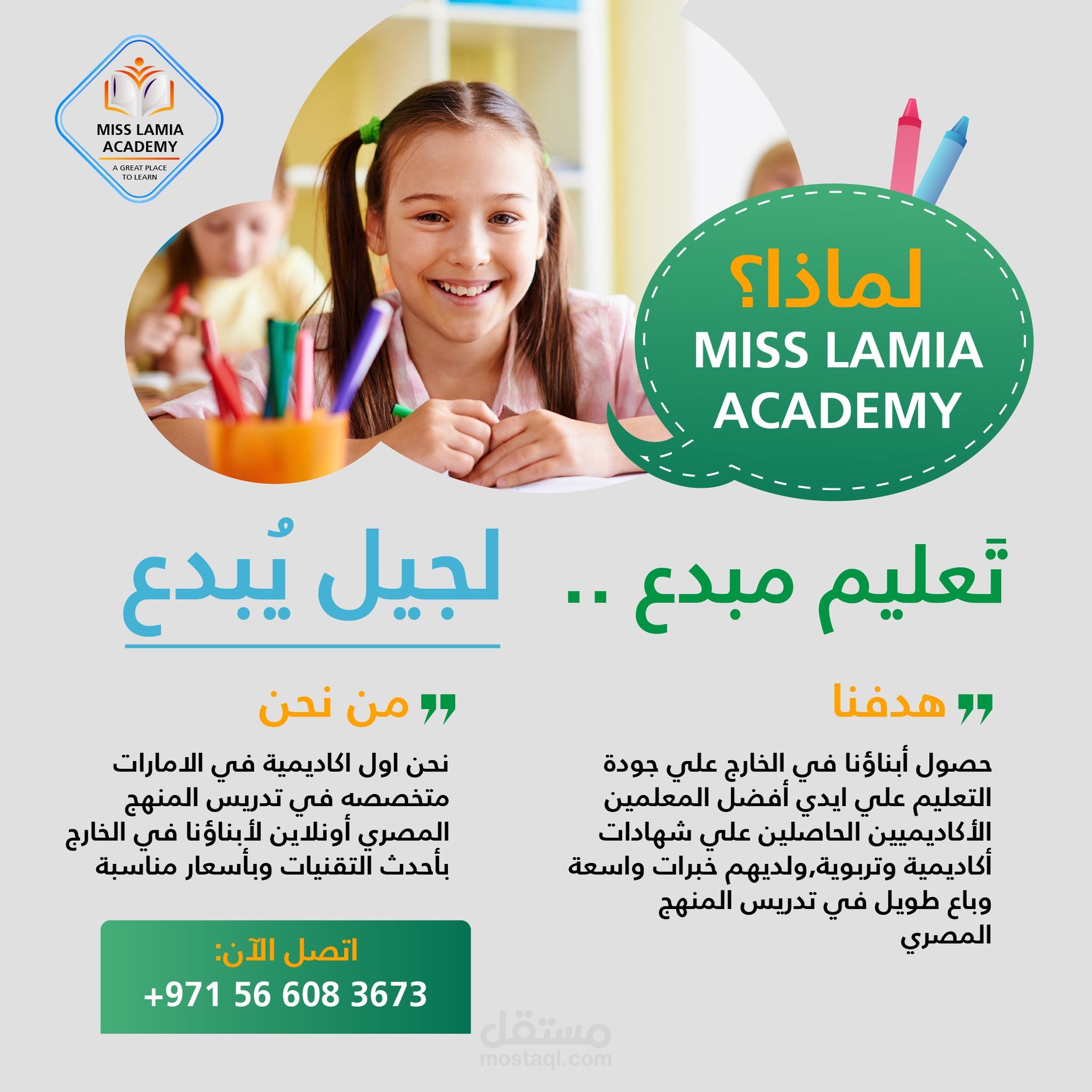 تصميم بوسترات لاكاديمية عن بعد ولوجو ايضا