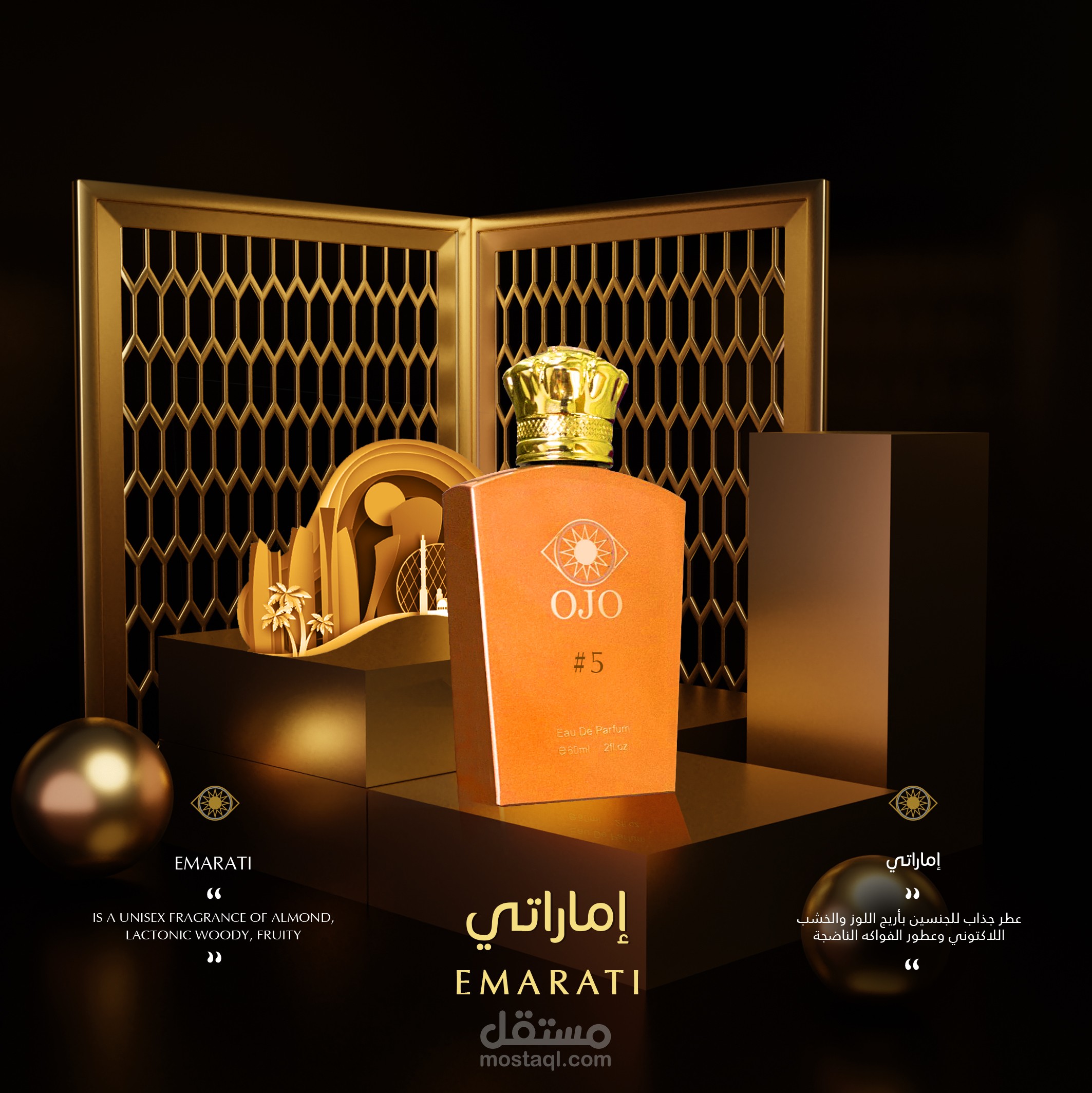 تصميم منشورات للسوشيال ميديا لمجموعة عطور اماراتية