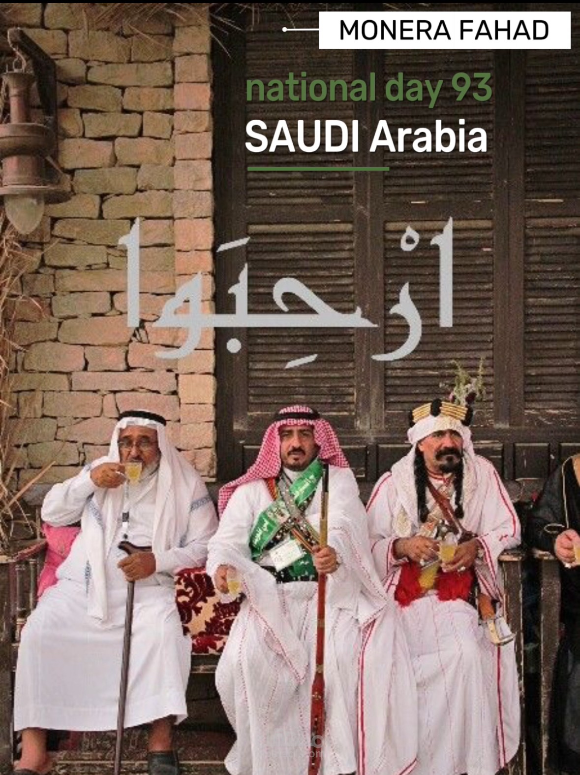 المملكة العربية السعودية