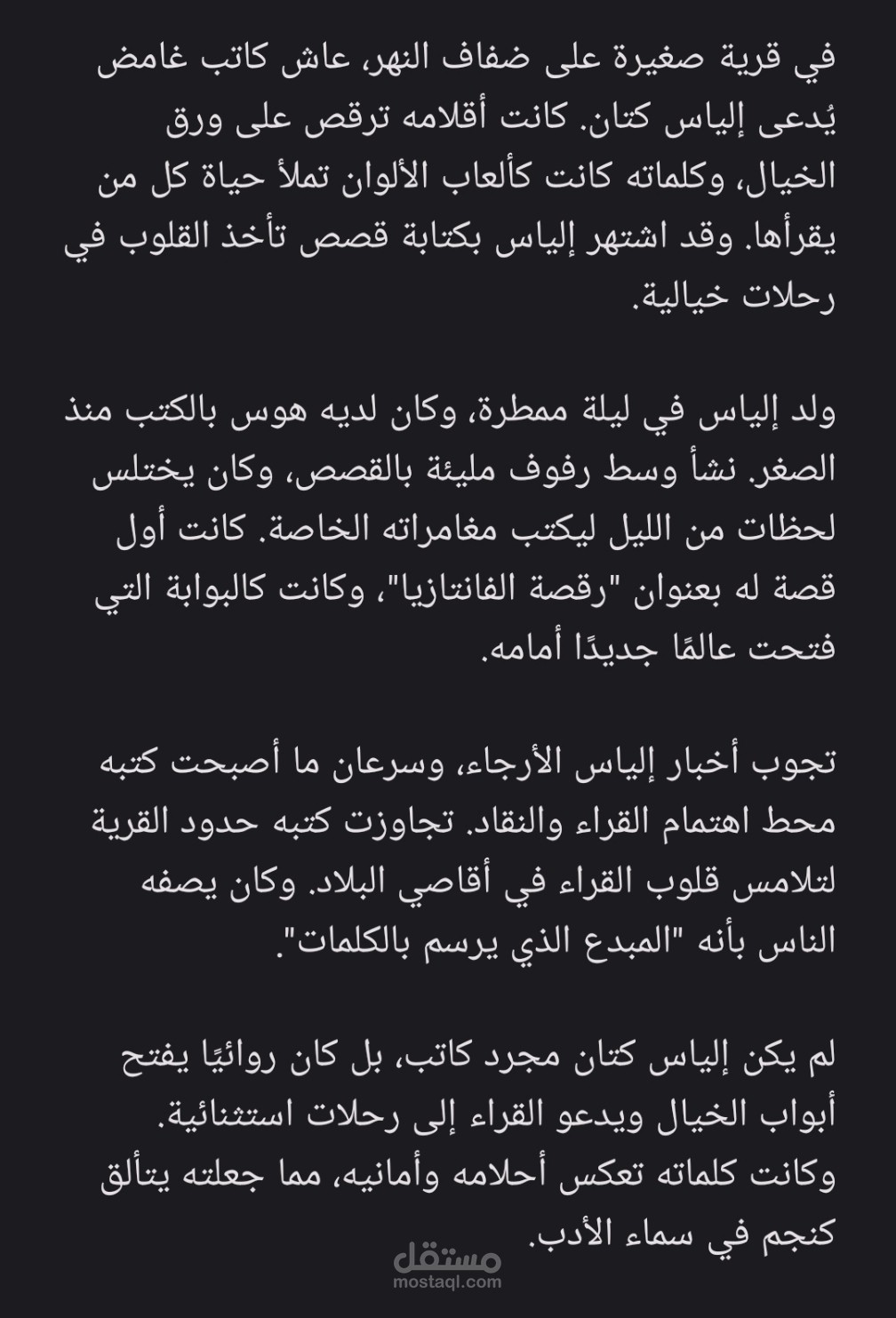 الأدب من الصغر