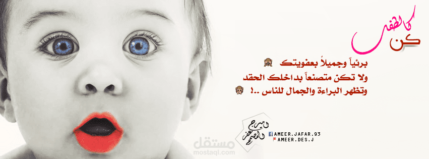 غلاف جميل لبراءة الاطفال