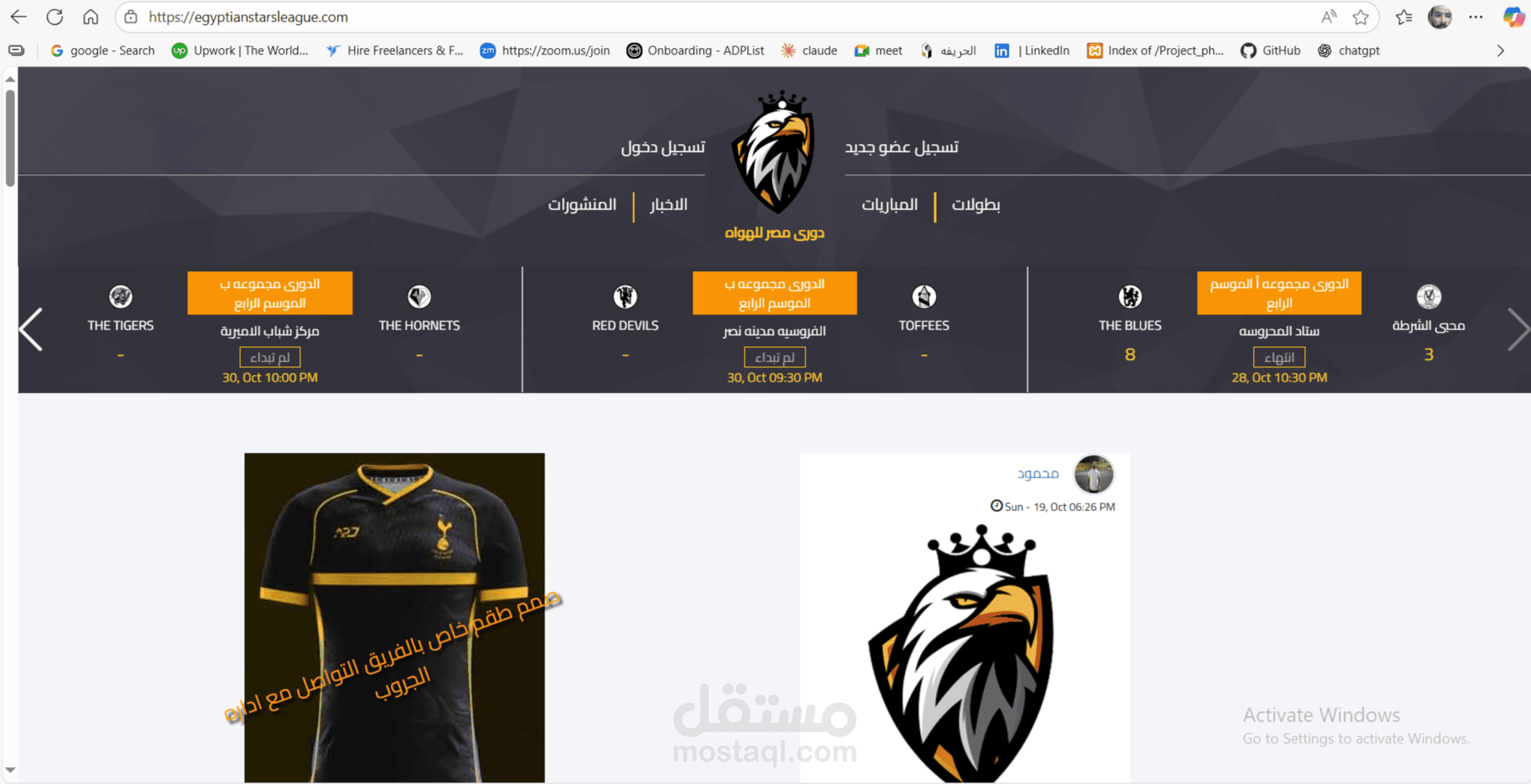 Football Champions for amateurs