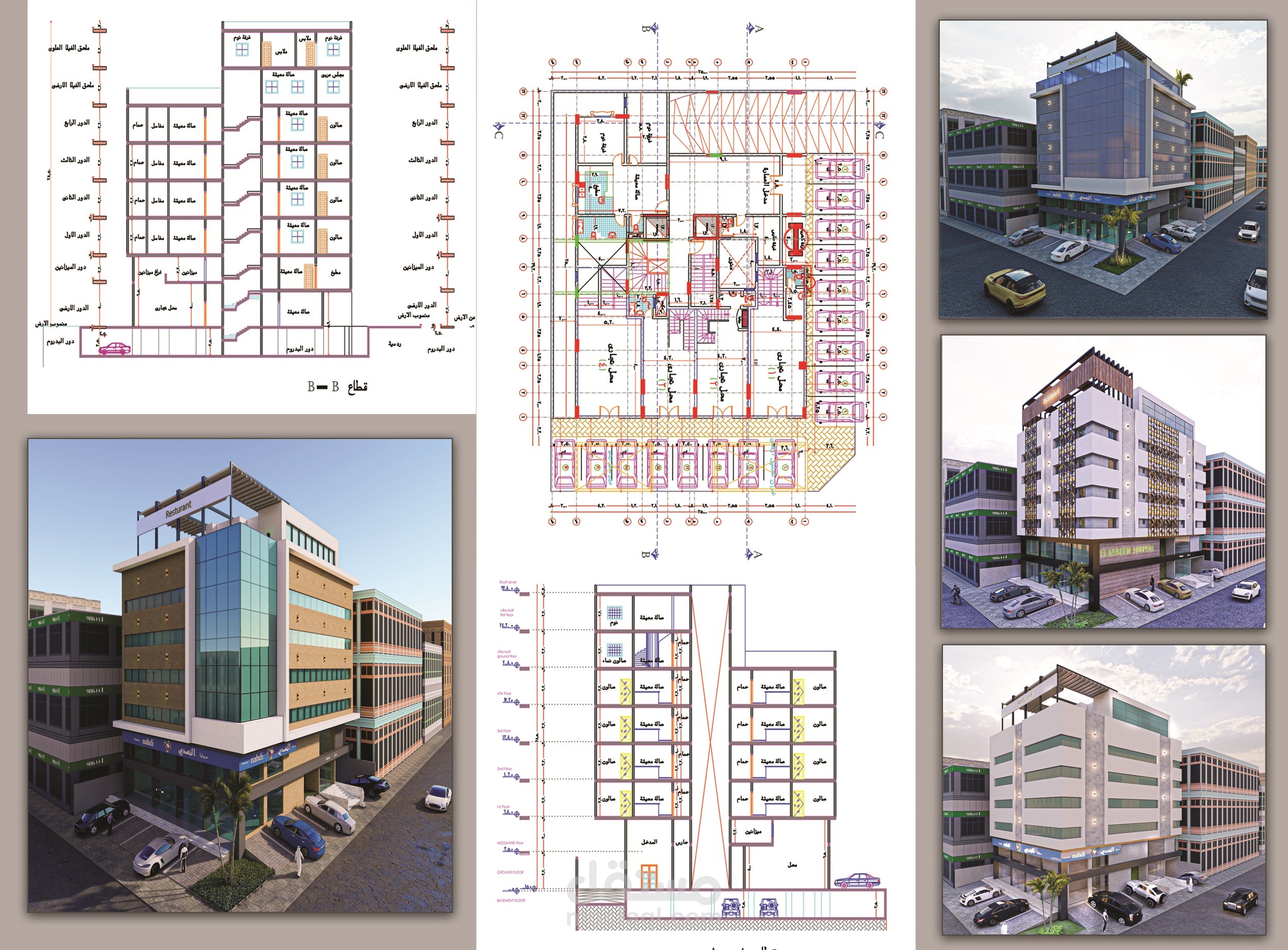 تصميم عمارة سكنية تجارية