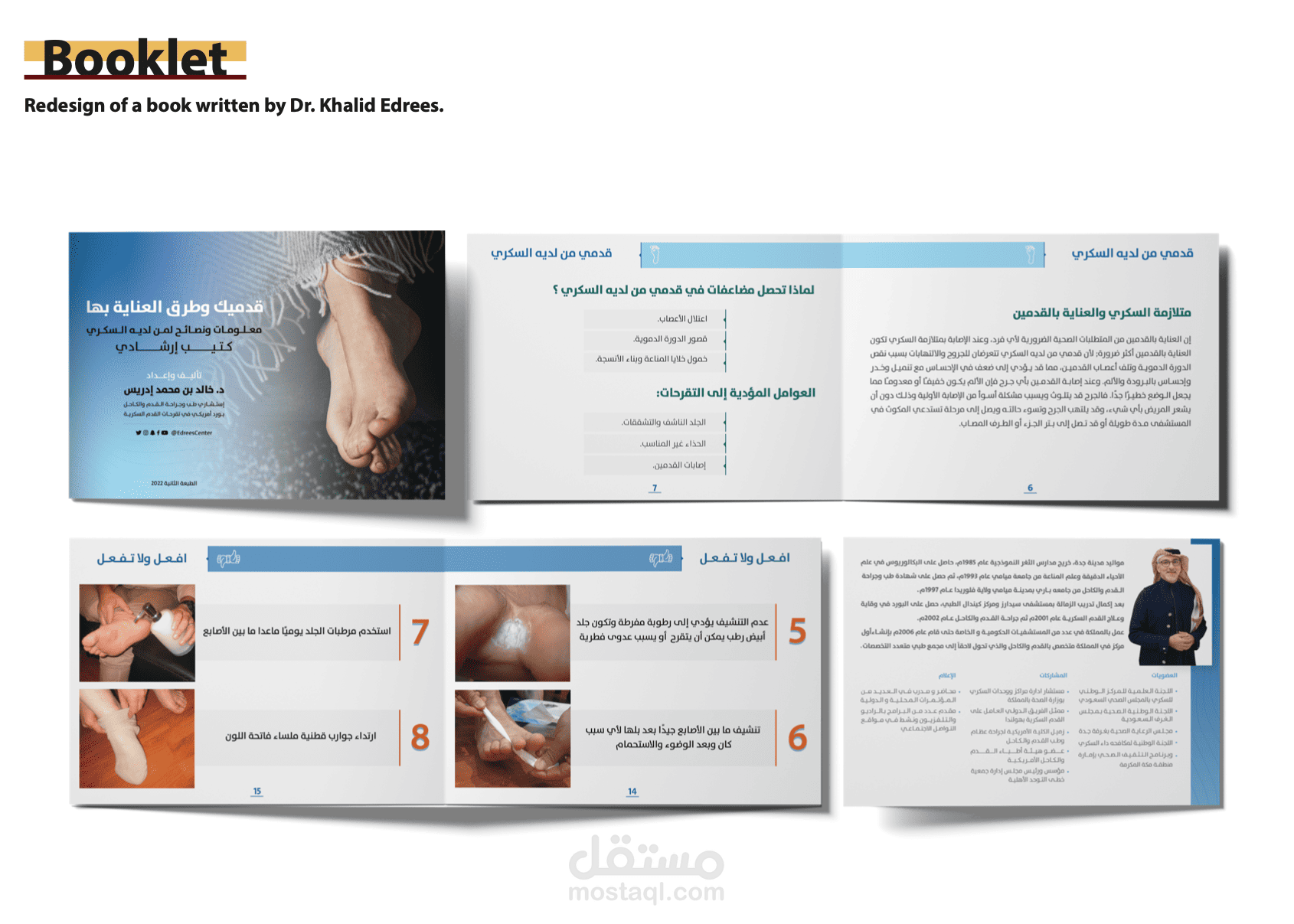 Redesign of a book written by Dr. Khalid Edrees | مستقل
