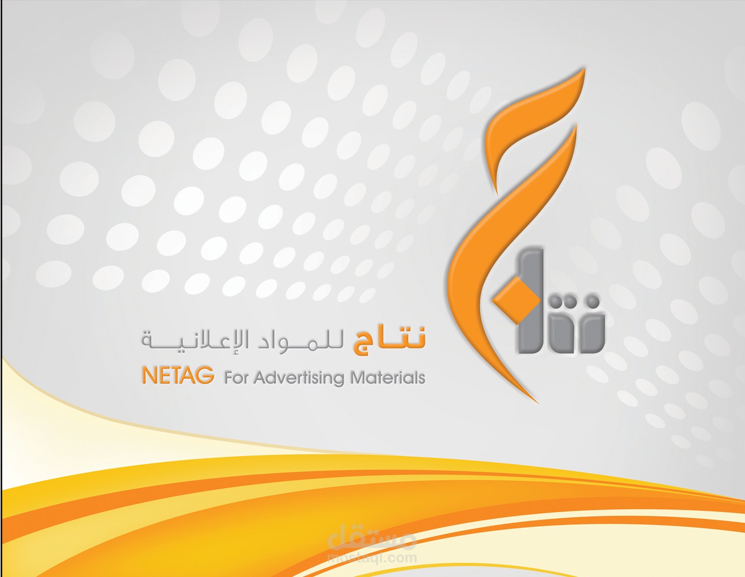 تصميم بنر لشركة إعلانية