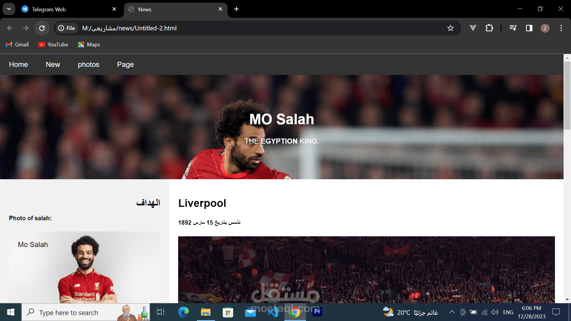موقع لاخبار الكورة