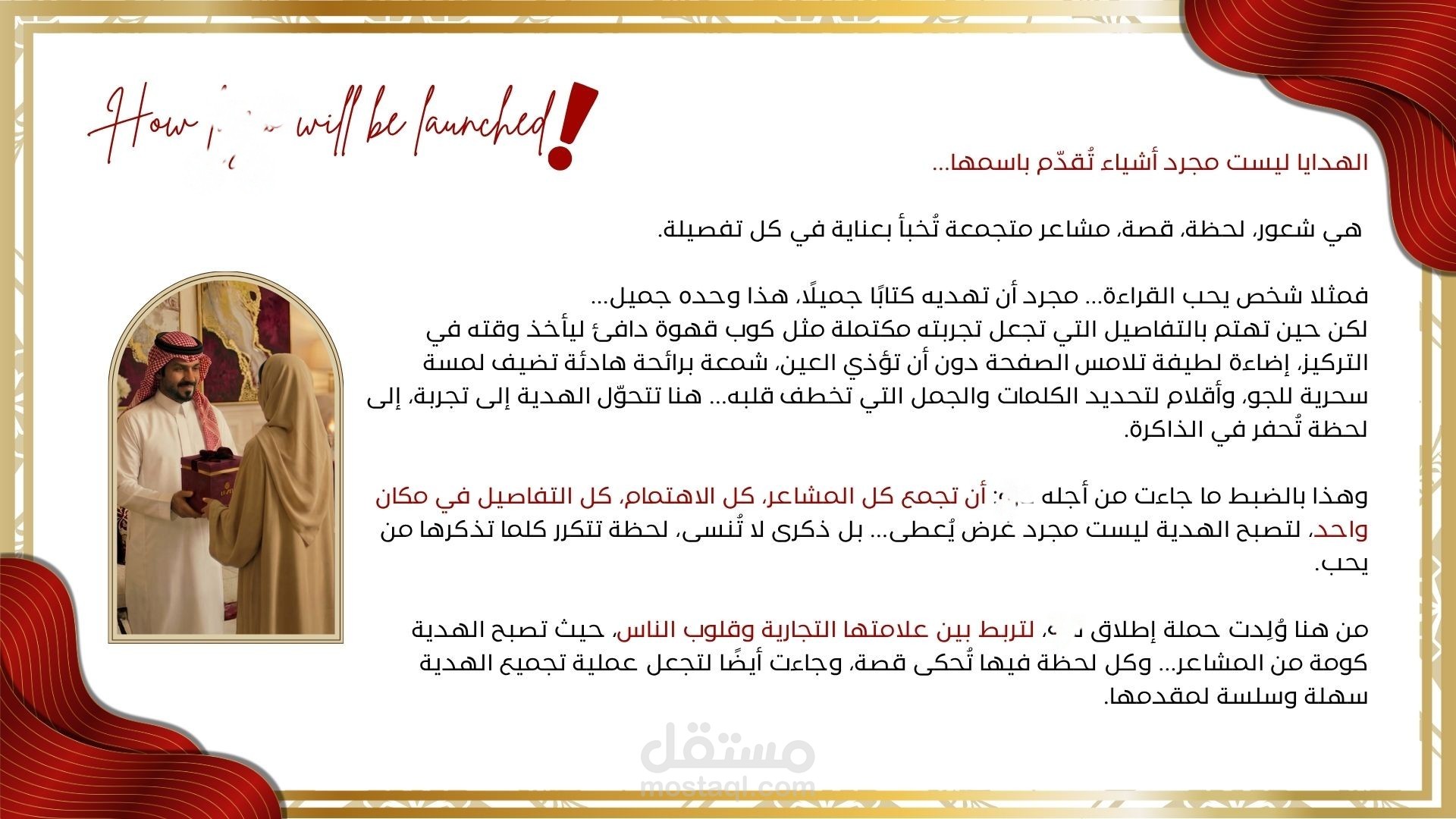 استراتيجية إطلاق سوشيال ميديا