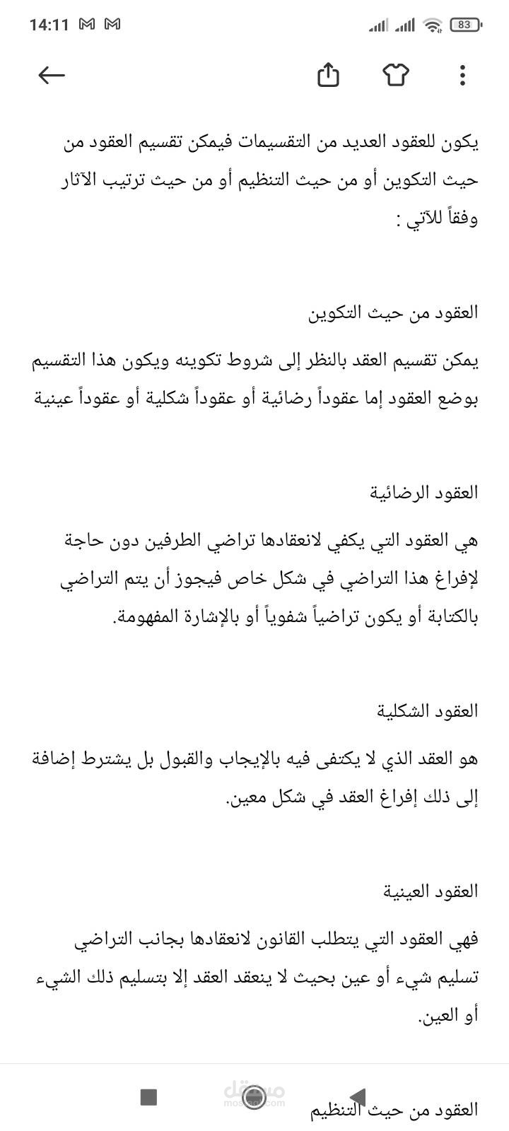 ترجمة نص من العربية الى الانجليزية