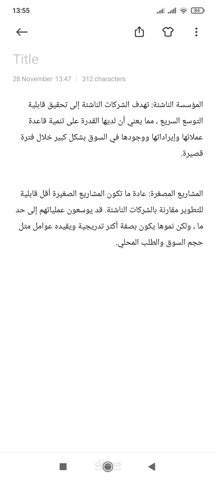 ترجمة من عربية الى انجليزية و فرنسية و اسبانية