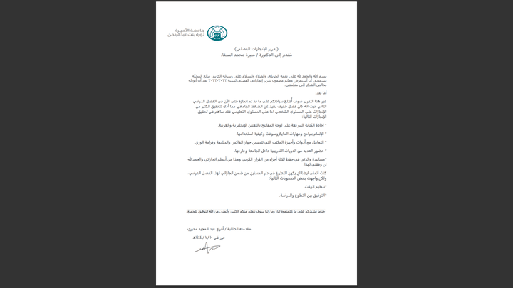 تقرير الانجازات الفصلي