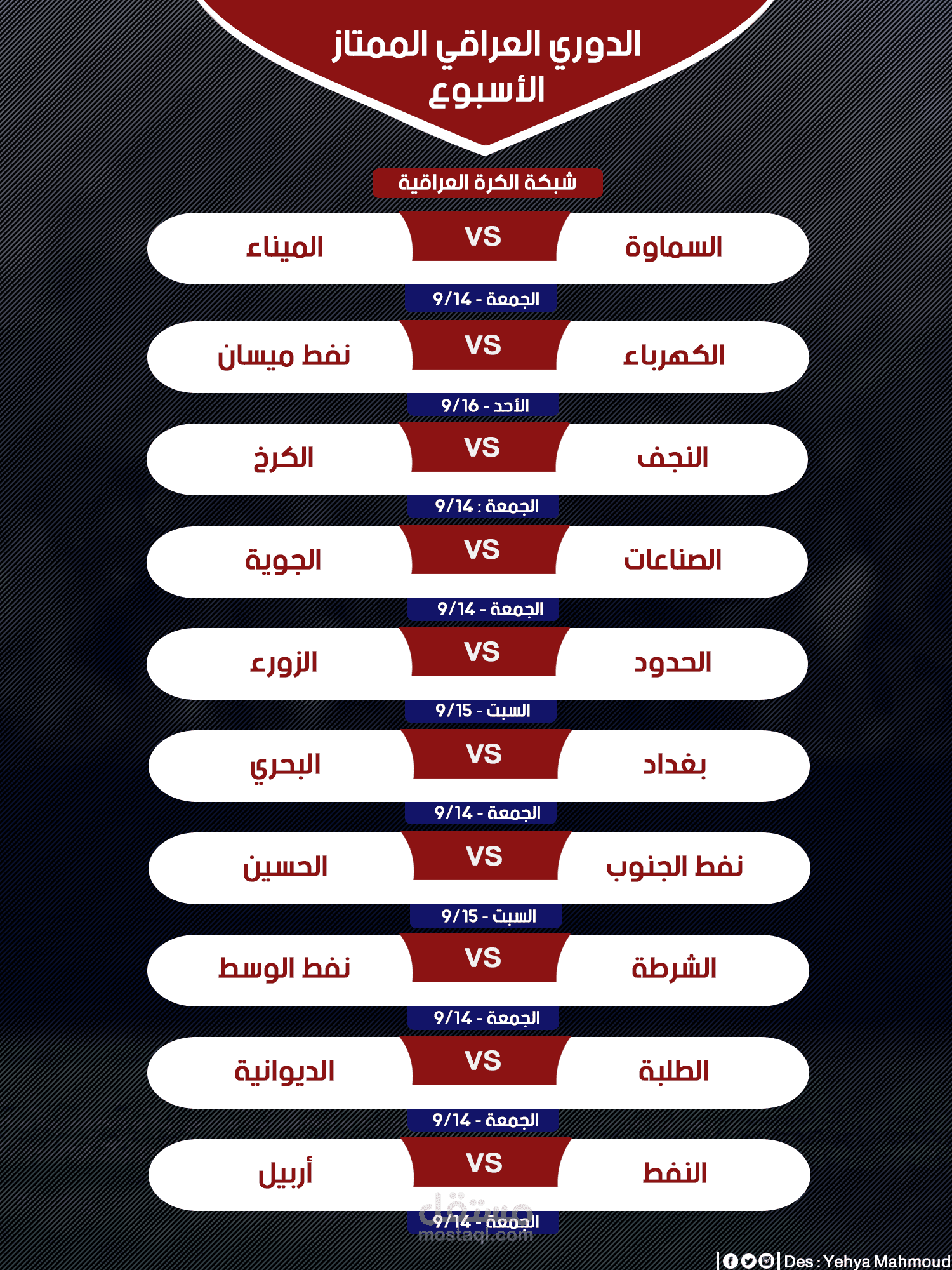 Football matches table