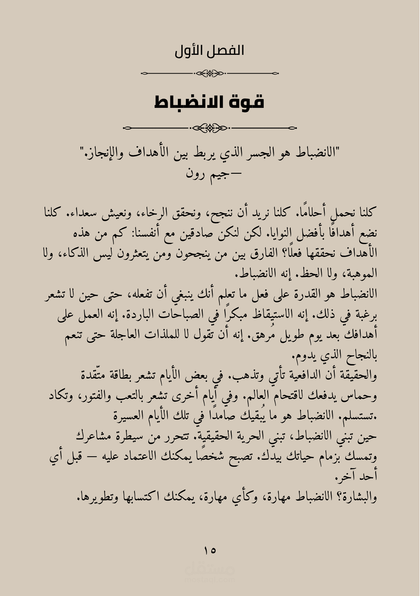 ترجمة الكتب والروايات | Books & Literary Translation