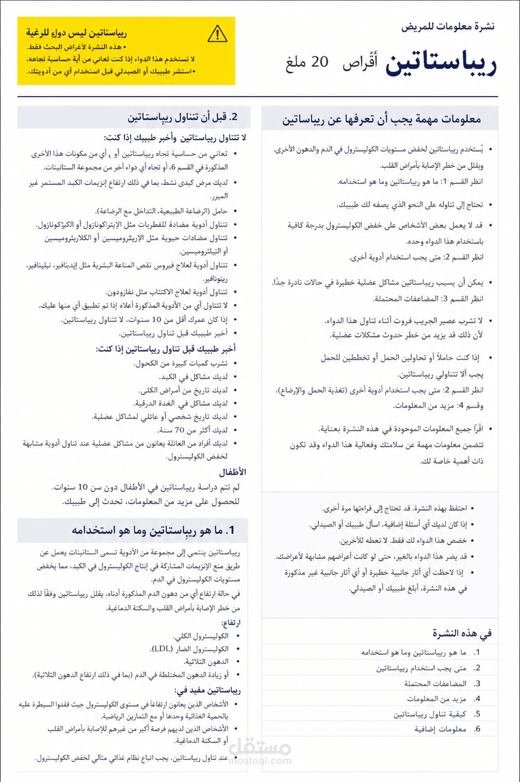 ترجمة طبية | Medical Translation