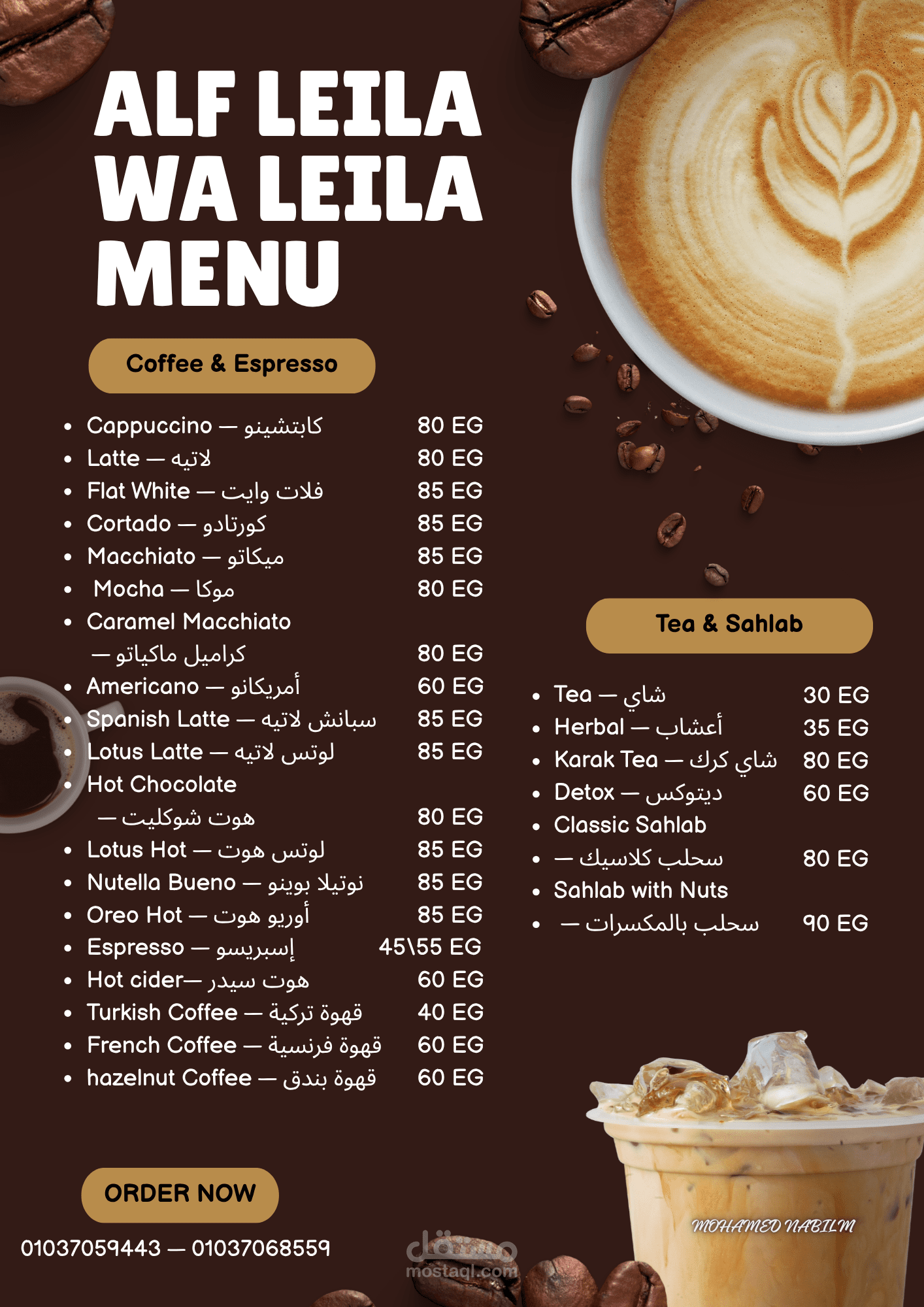 ترجمة وتسويق قوائم الطعام | Menu Translation & Marketing Content
