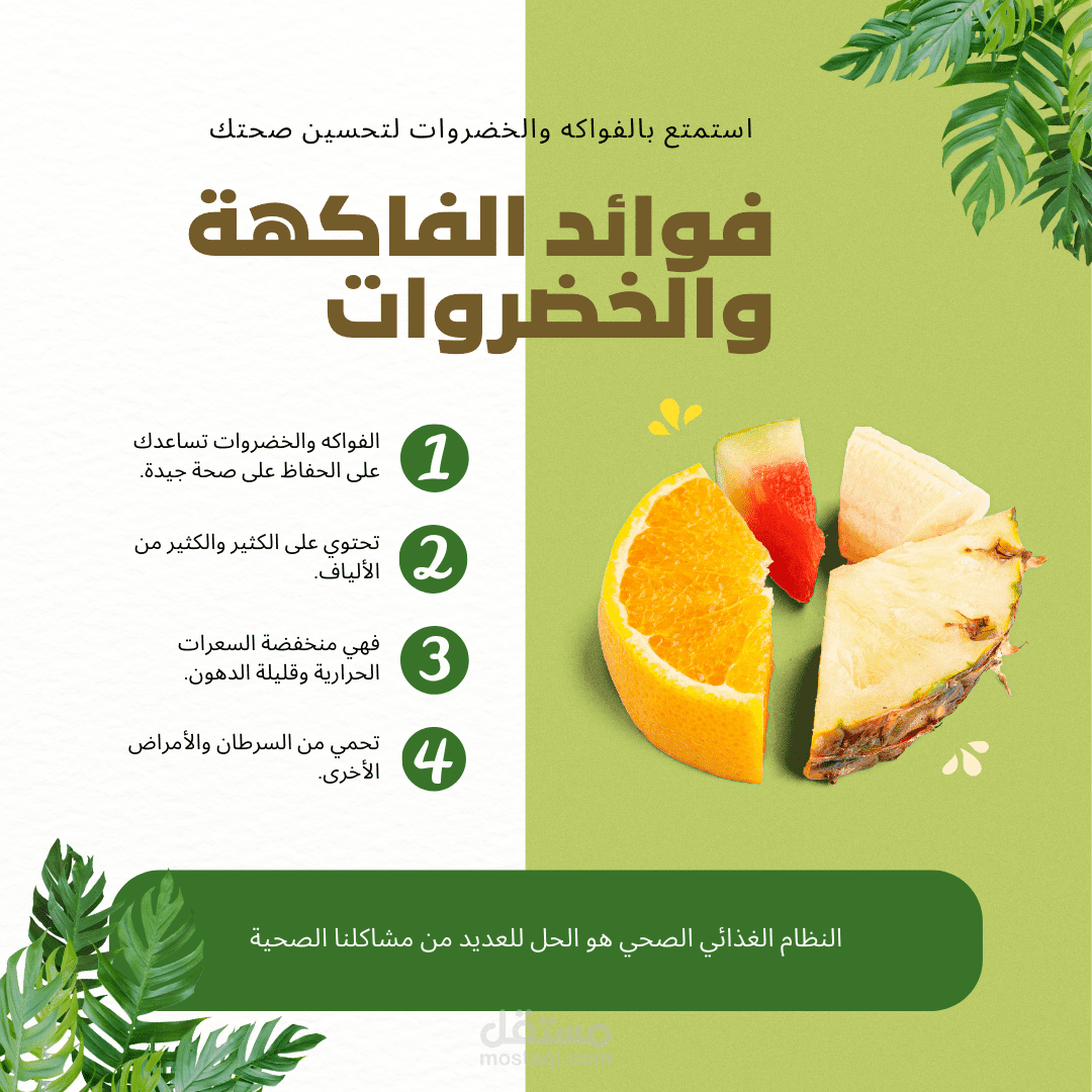 تصميم سوشيال ميديا