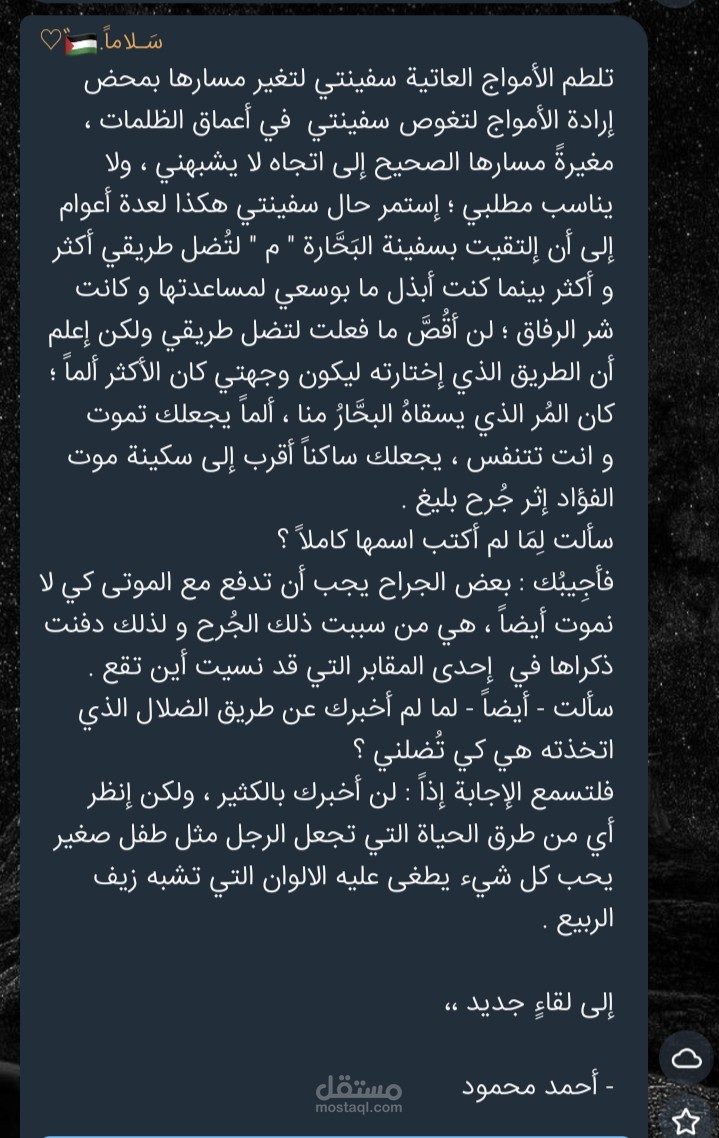 تلاطم الامواج