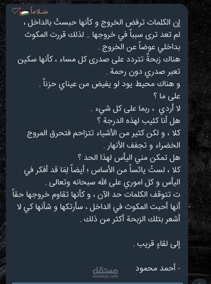 الى اللقاء