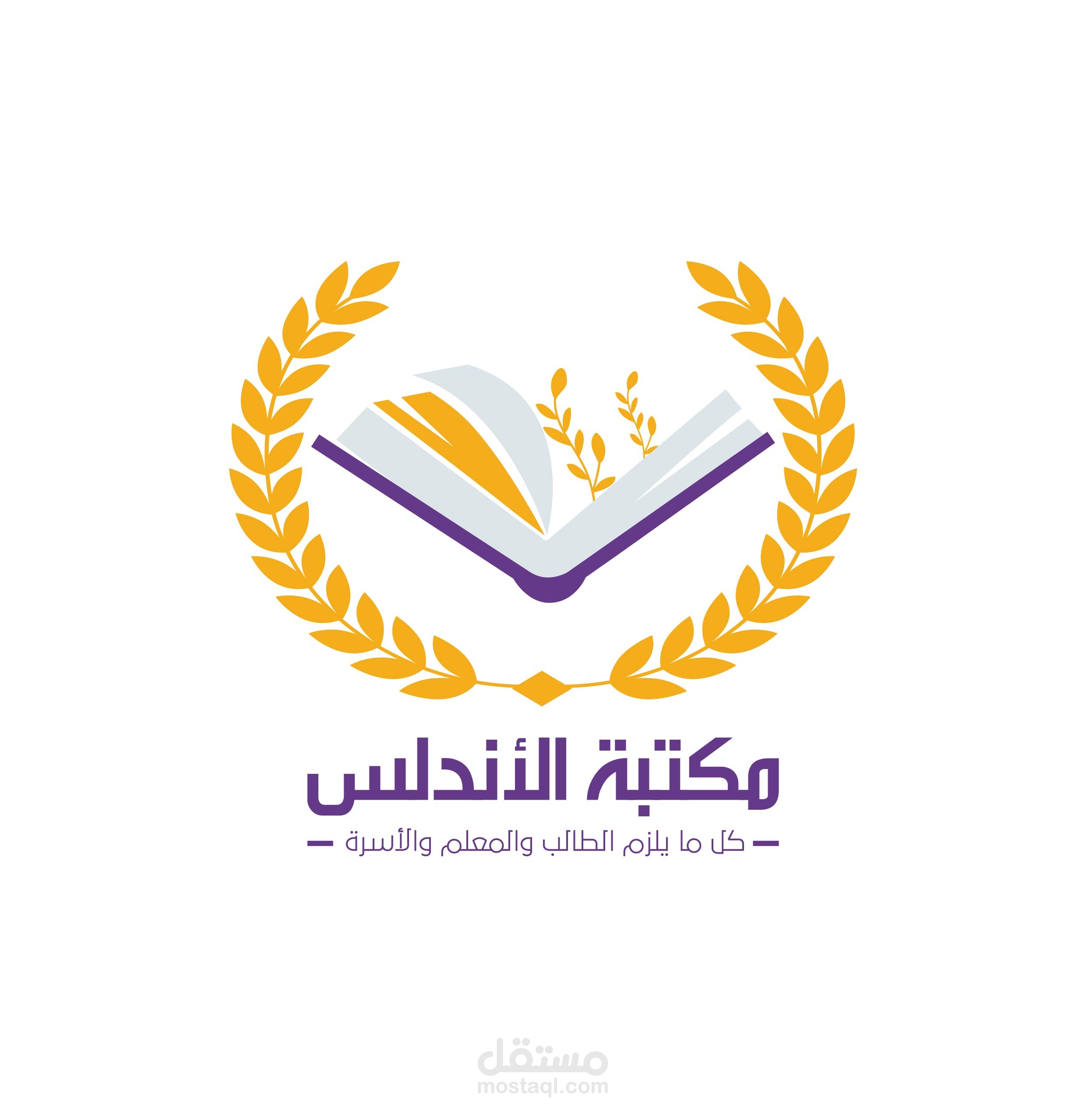 هوية بصرية لمكتبة الأندلس