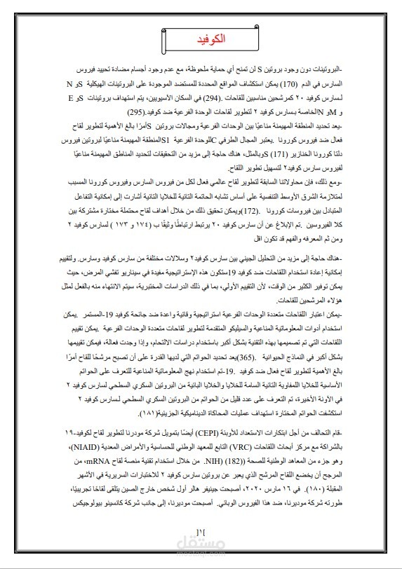 English to Arabic translation