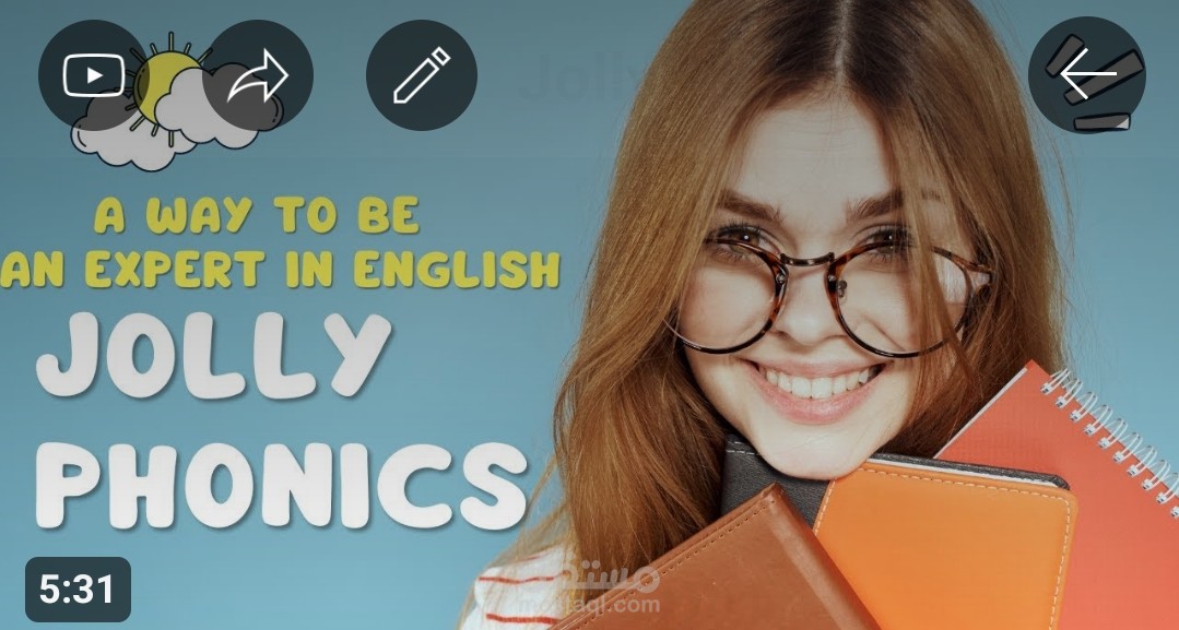 فيديو تعليمي تفاعلي لتقييم وتثبيت مهارات اللغة الإنجليزية للأطفال بأسلوب عصري ممتع