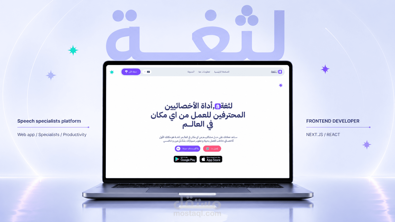 Lothgha Specialist Dashboard – React Web App & Real-Time Features