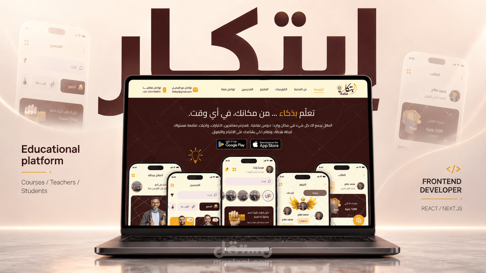 Ebtkar | Scalable Learning Platform