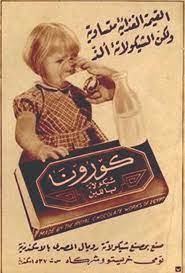 قائمة استقصاء لشركة كورنا