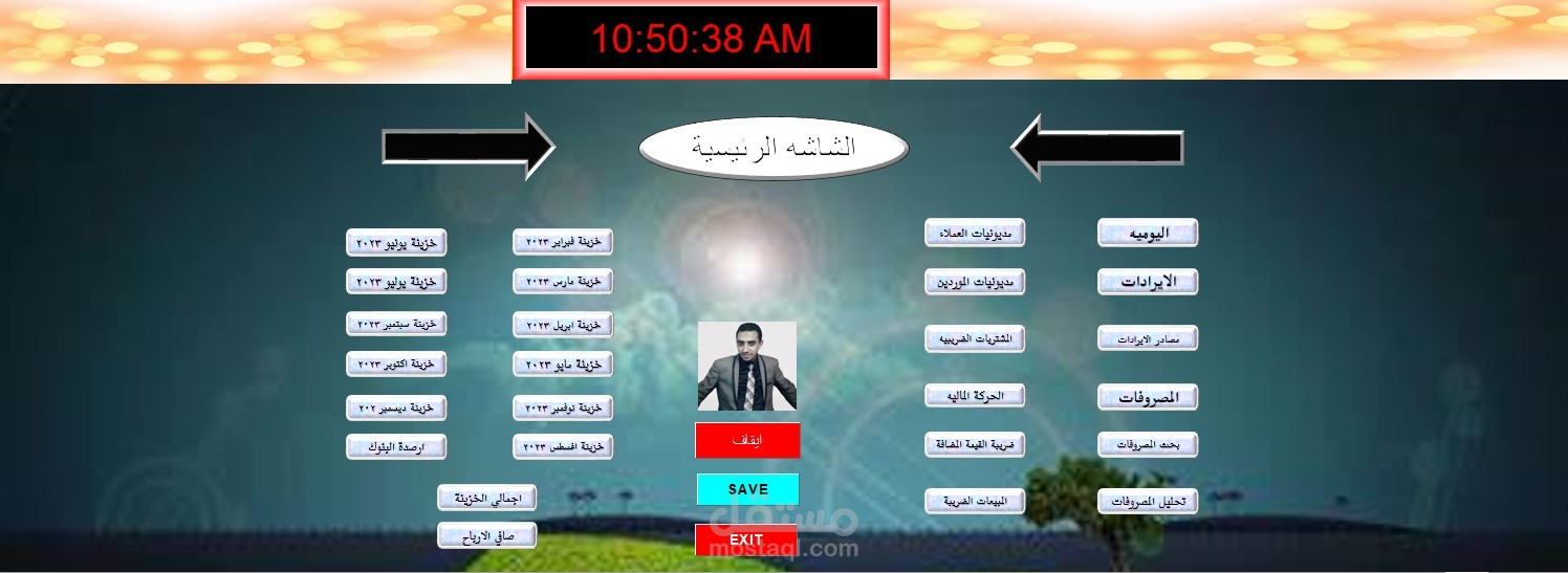 مشروع محاسبة شامل