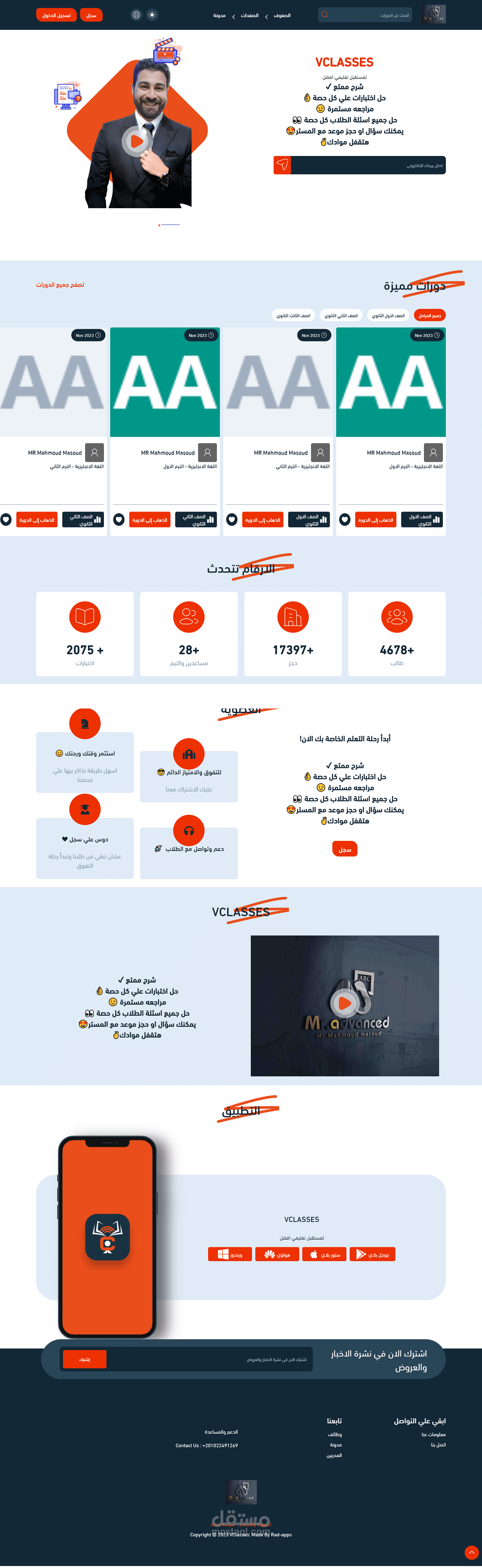 vclasses E-learning System