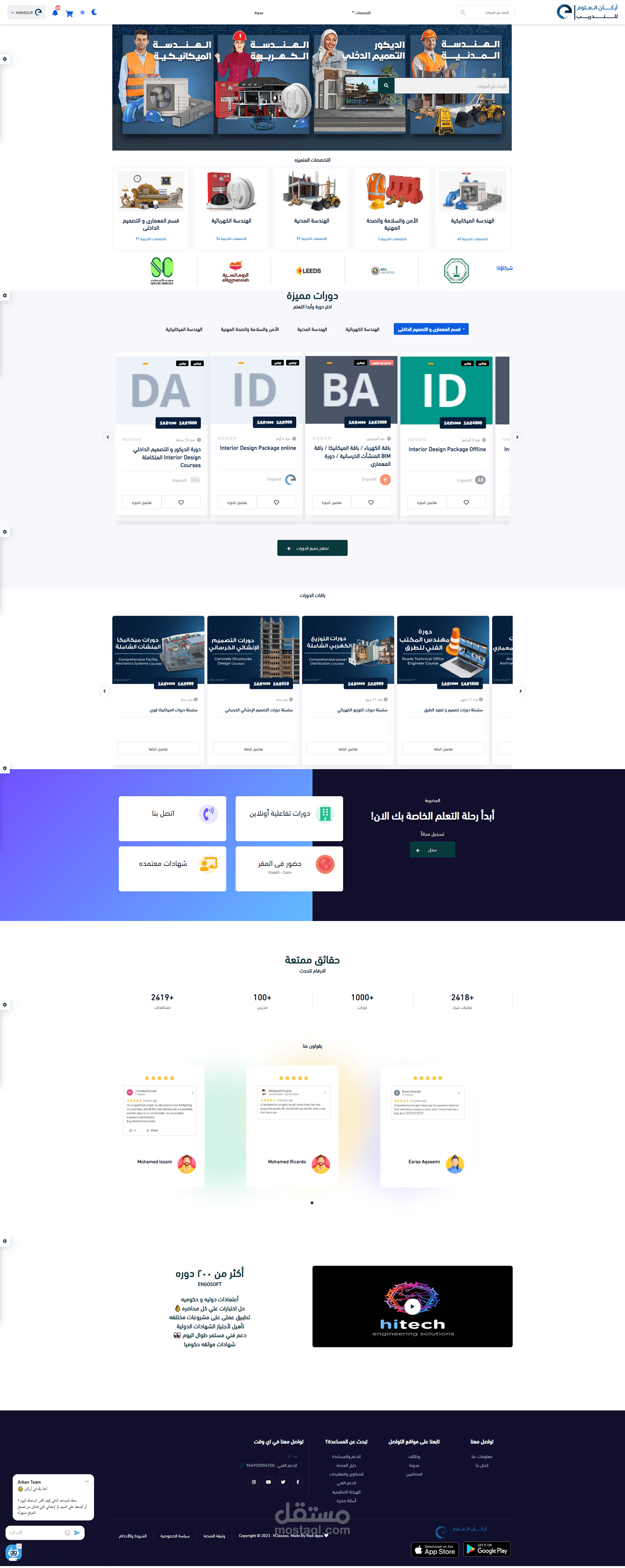 engosoft for engineering courses and services