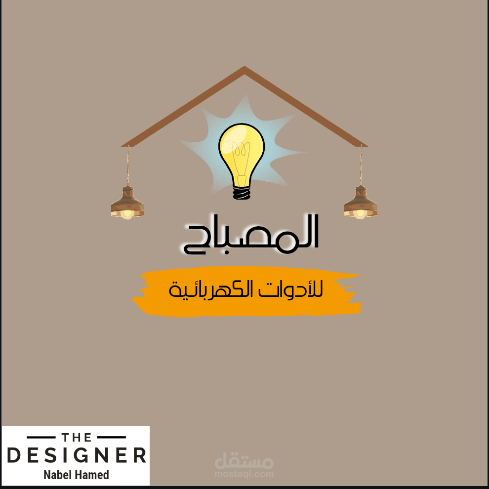 شعار لمتجر