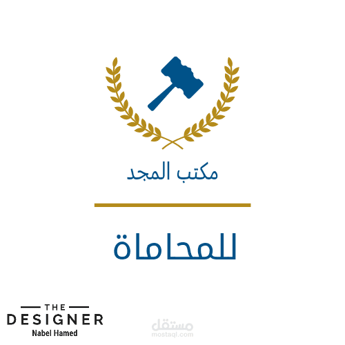 شعار لمكتب محاماة