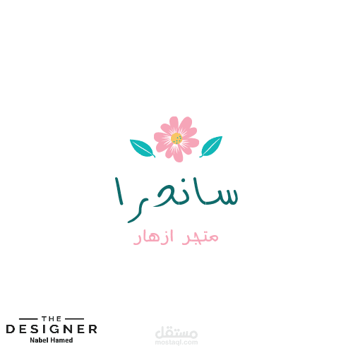 شعار لمتجر ازهار