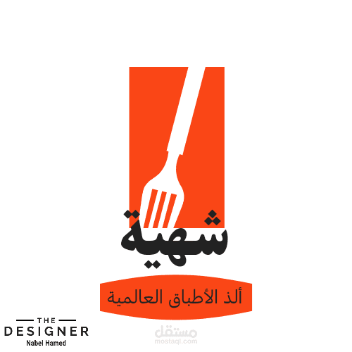 شعار مطعم