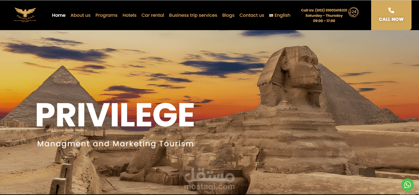 موقع privilege للسياحة