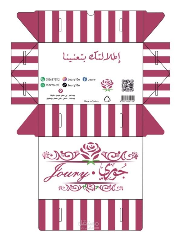 بكج شنتة