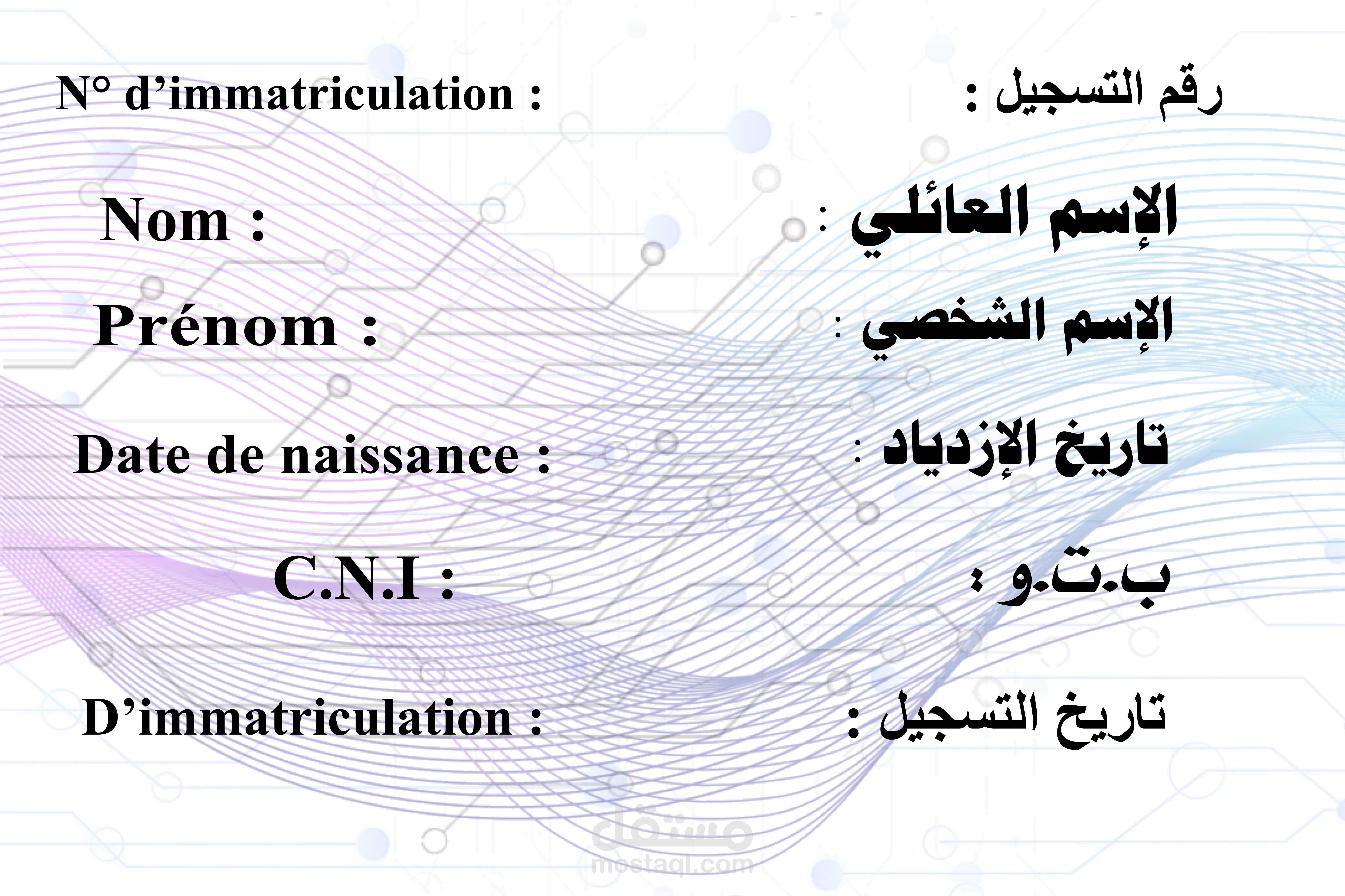 بطاقة
