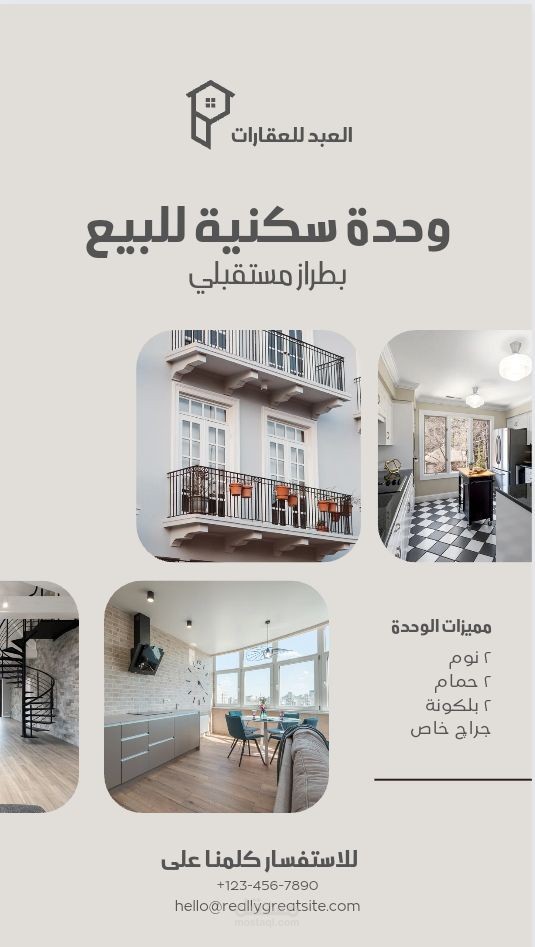 تصميم اعلان تروجي