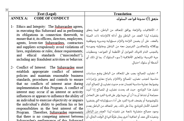 وثائق قانونية وطبية وتقنية