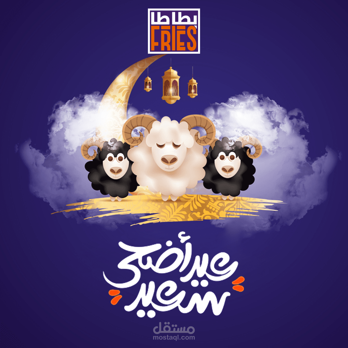 منشورات عن المناسبات