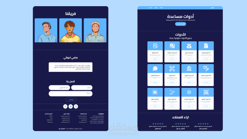 قالب اداوت مساعدة
