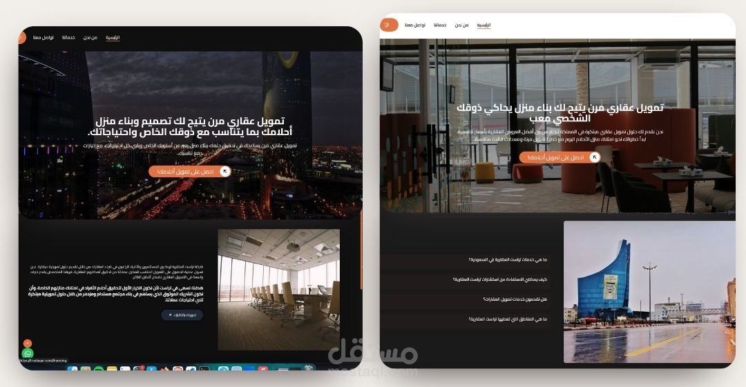 تراست للعقارات