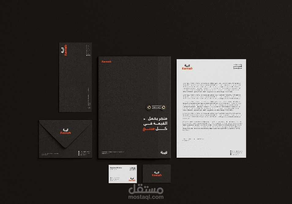 قيمة استور | هوية بصرية