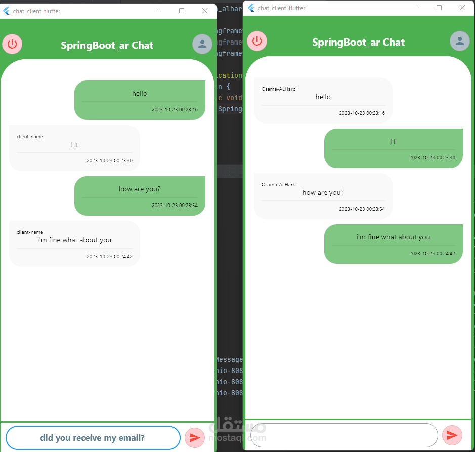 برنامج شات بين السيرفر والكلاينت