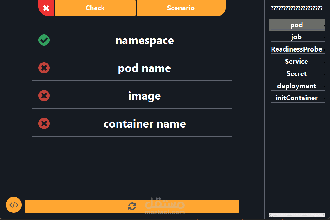 برنامج محاكي اختبار لـ Kubernetes