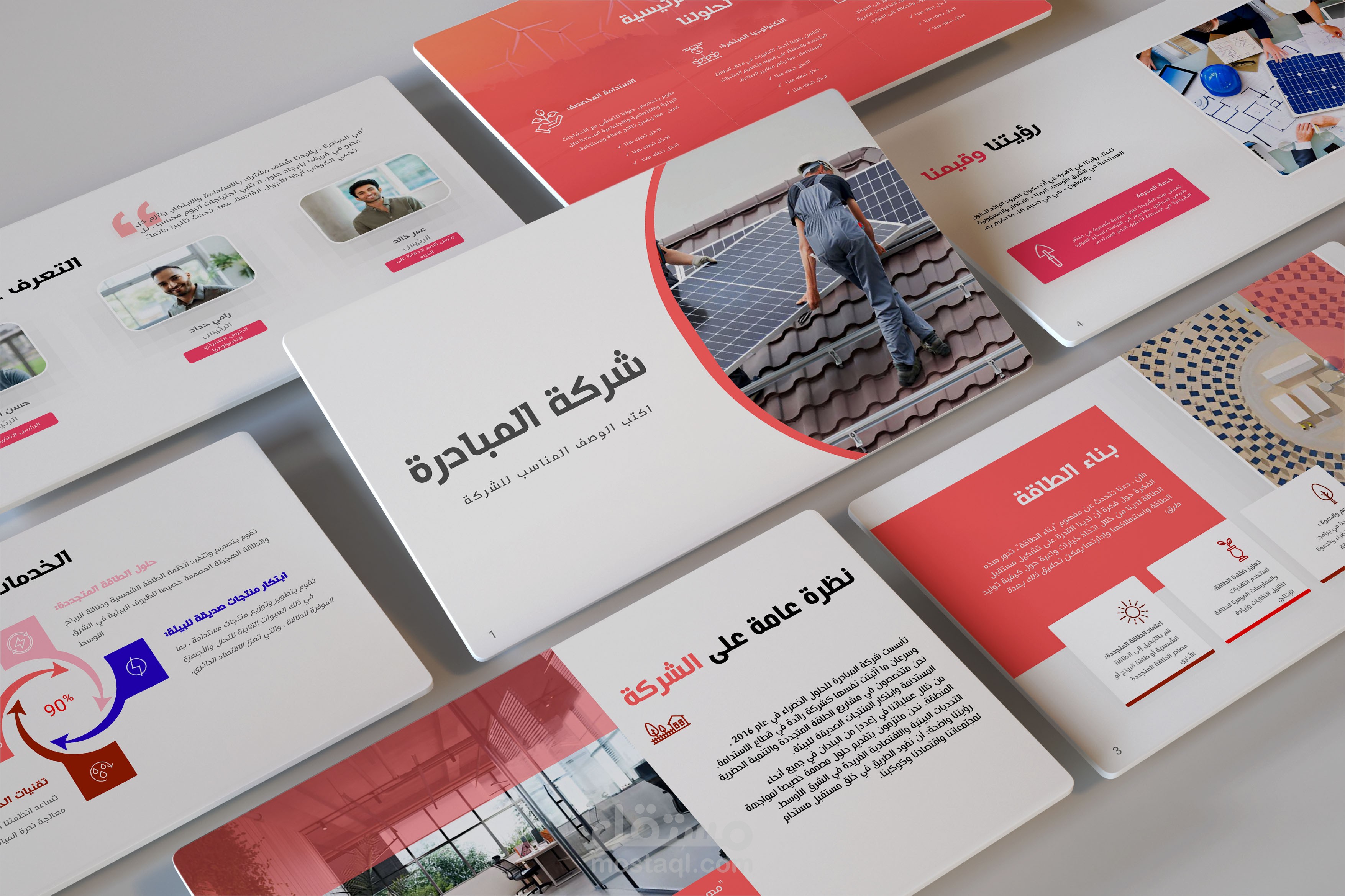 تصميم بروفايل شركة وهمية | باوربوينت