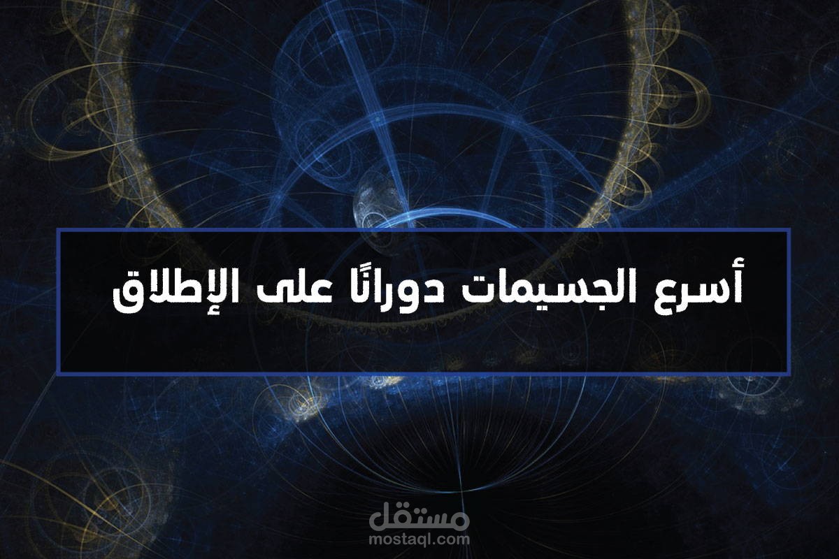 ترجمة مقال علمي من اللغة الانجليزية للعربية باحترافيه، وبطريقة تفاعليه.