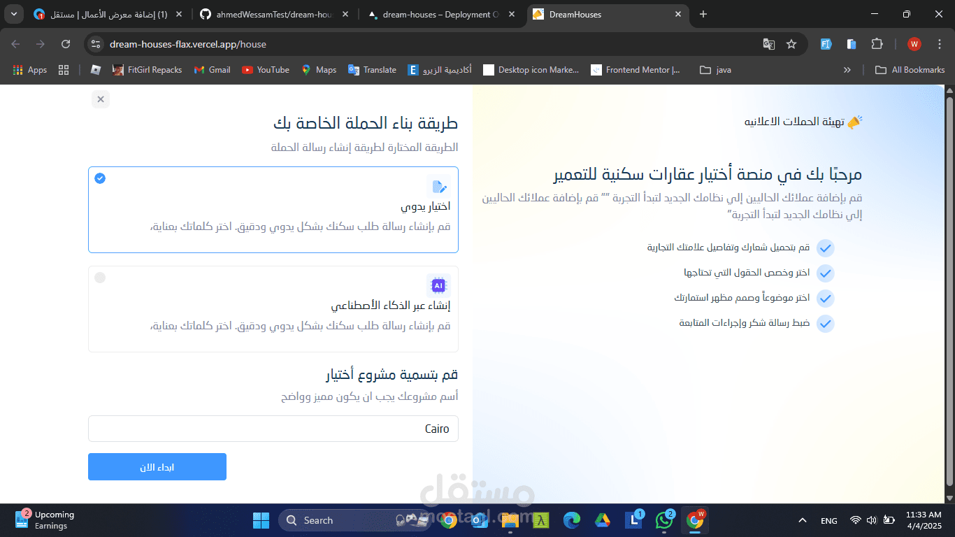 موقع تسجيل رغبات