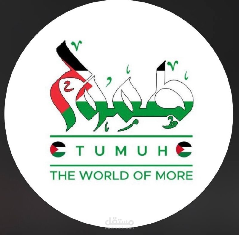 tumuh for Training  and Marketing