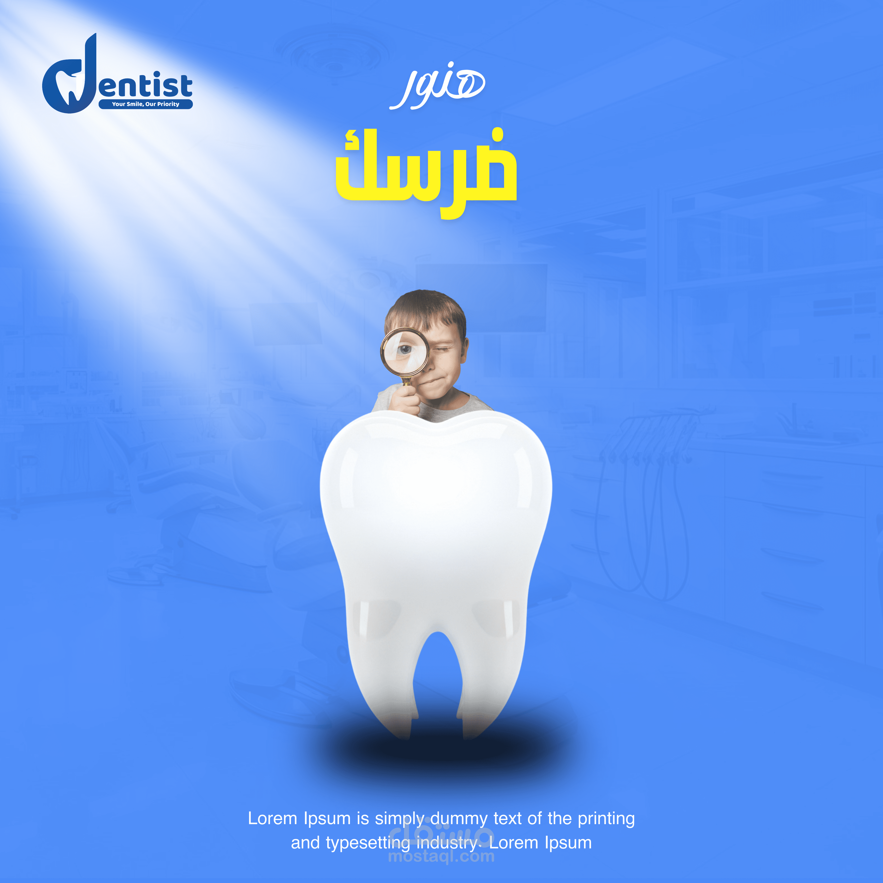 تصميم كامبين لمركز أسنان
